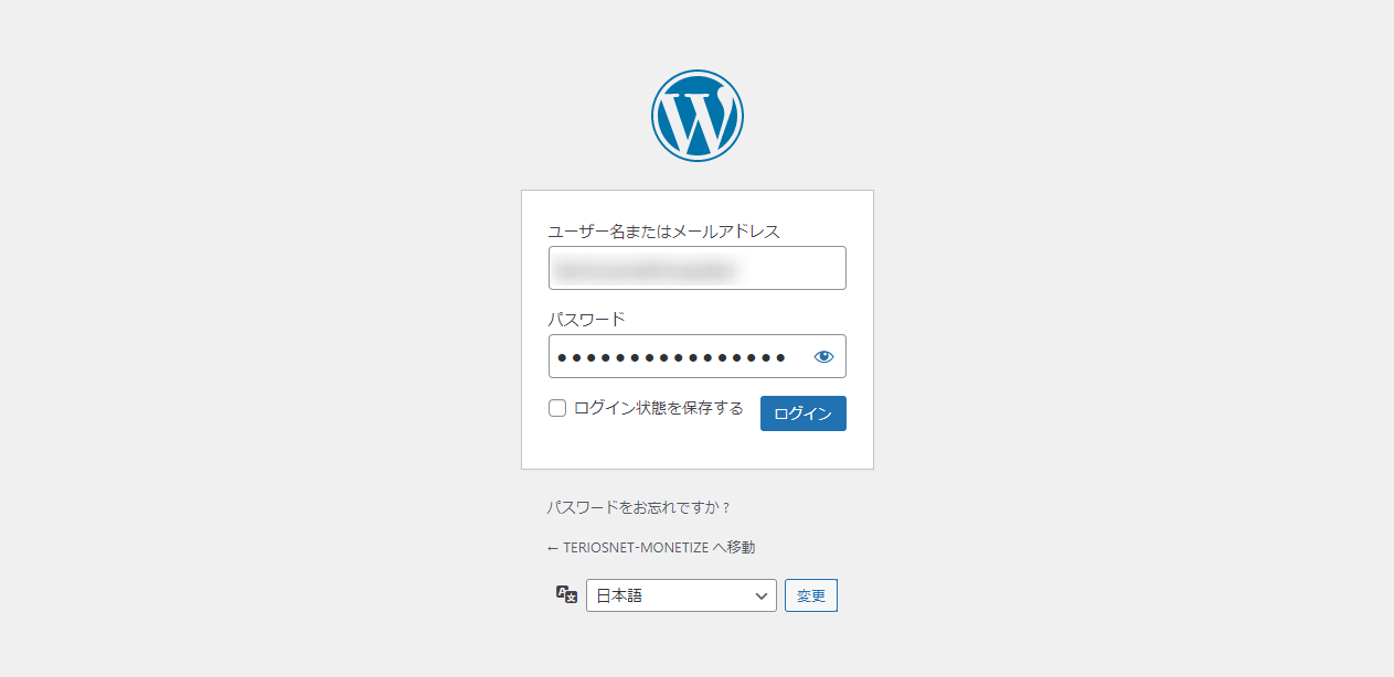 WordPressへのログイン画面